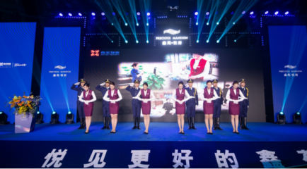 2020鑫苑品牌暨鑫苑悅府產品發布會震撼啟幕 禮儀服務打造超凡體驗